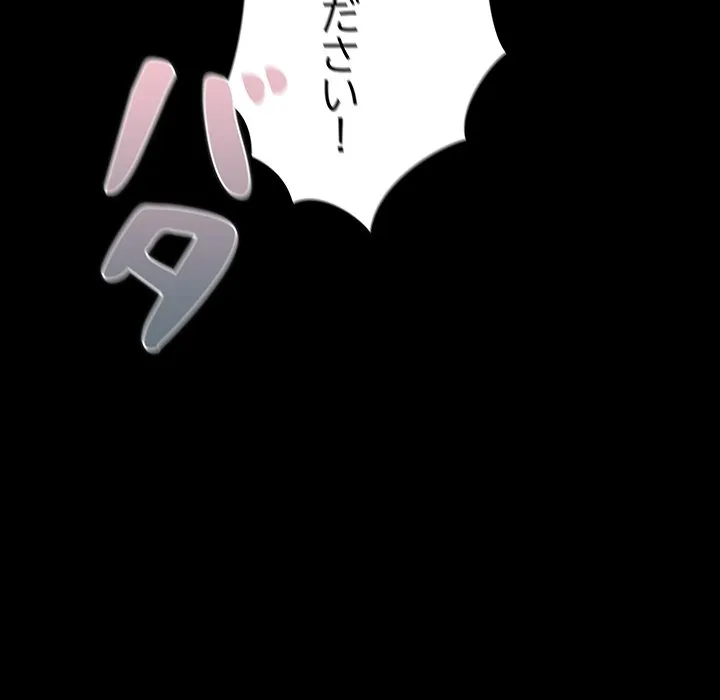 ページ 19 — 第33話