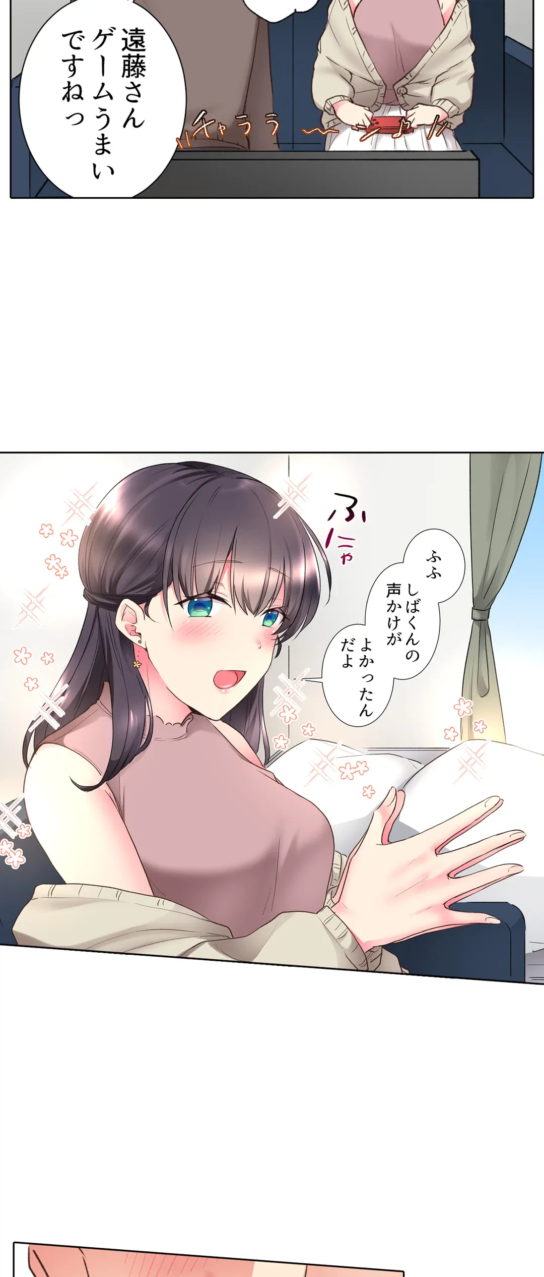 ページ 17 — 第37話