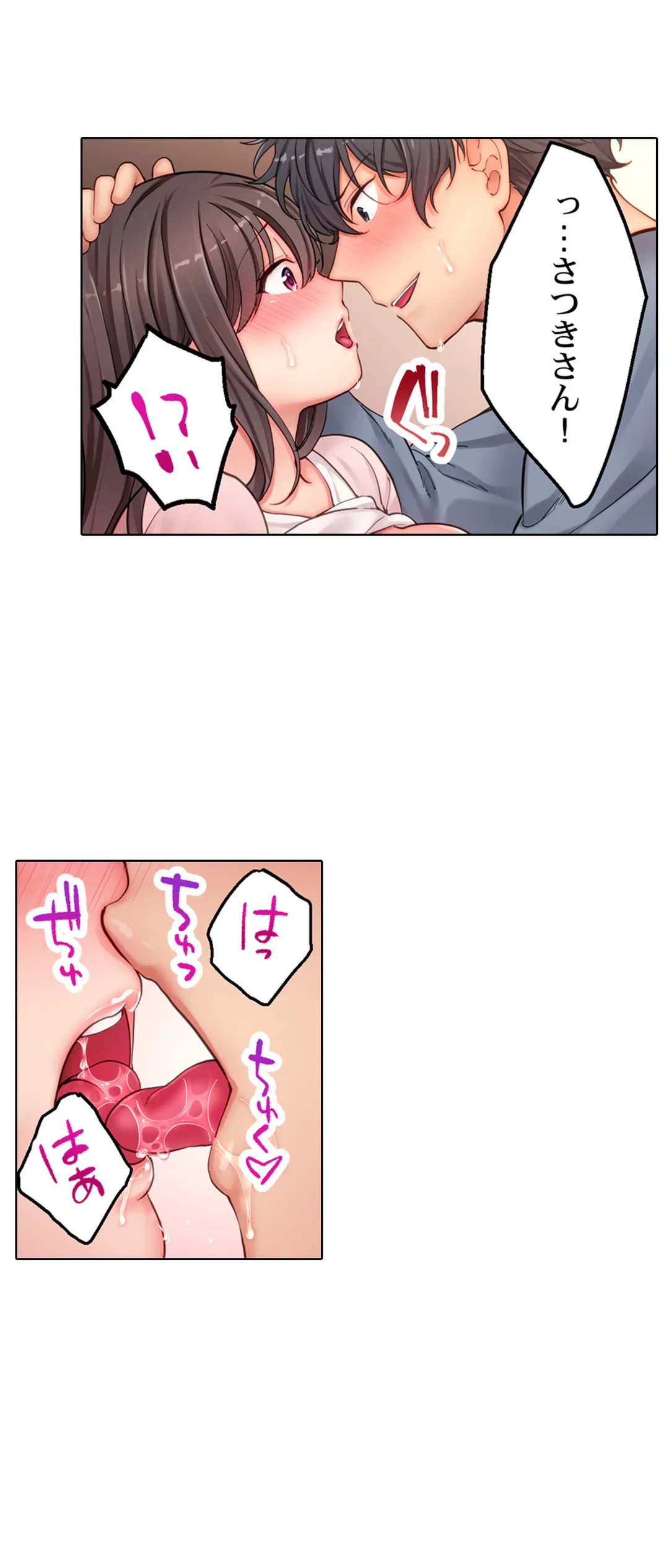 ページ 16 — 第18話