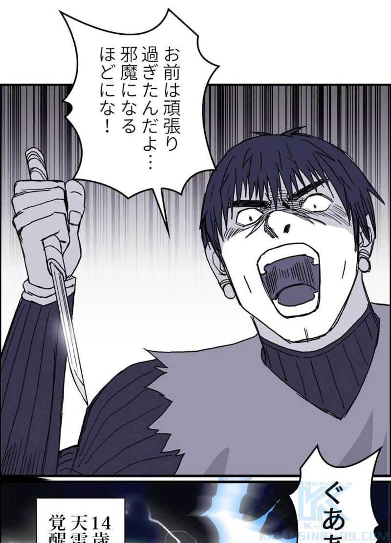 ページ 25 — 第135話