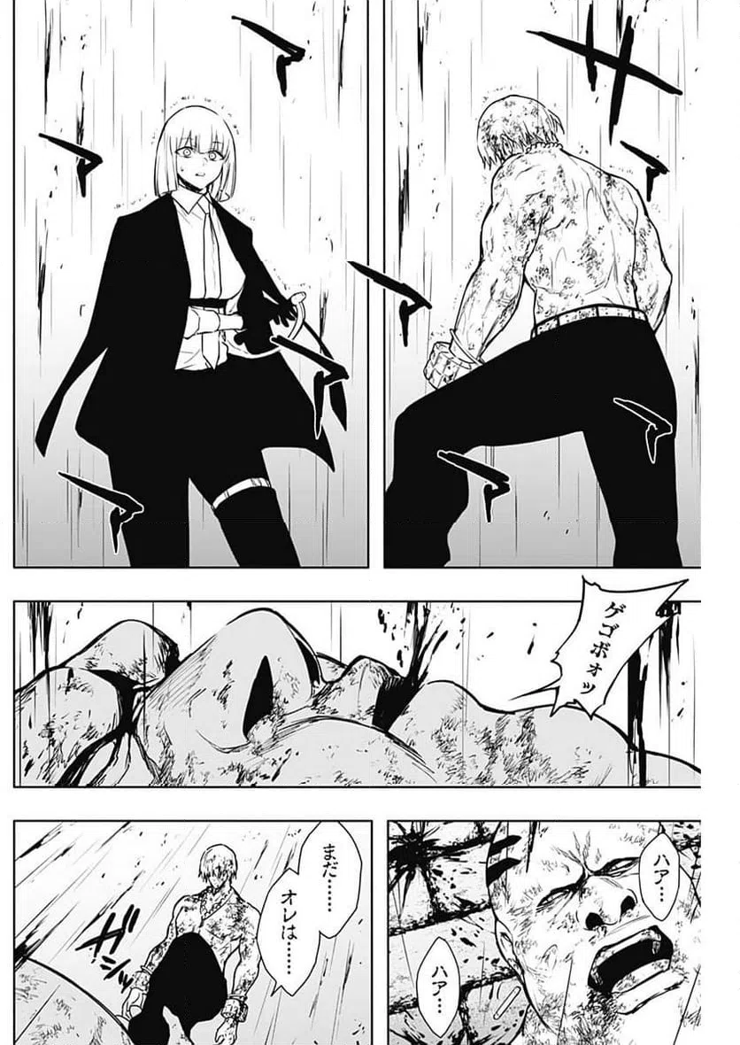 ページ 7 — 第154話