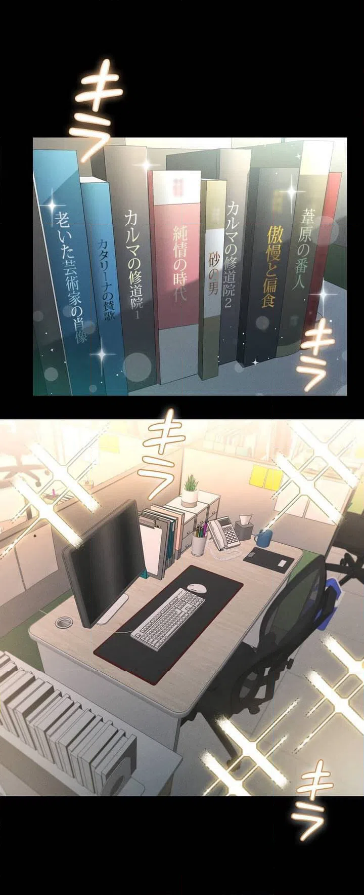 ページ 6 — 第1話