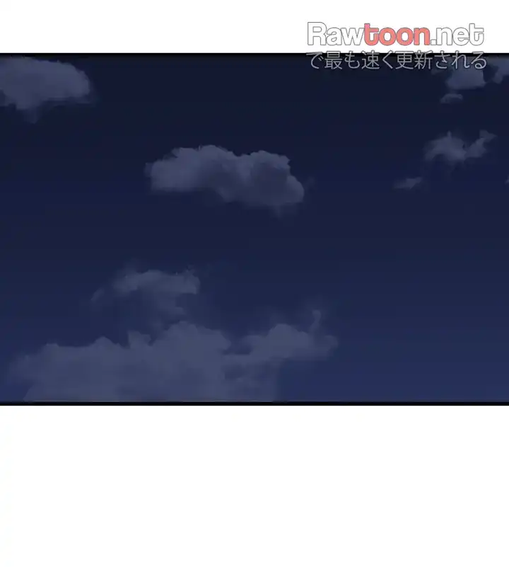ページ 3 — 第50話