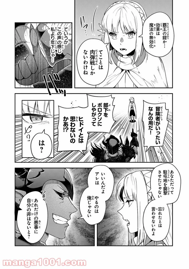 ページ 13 — 第17話