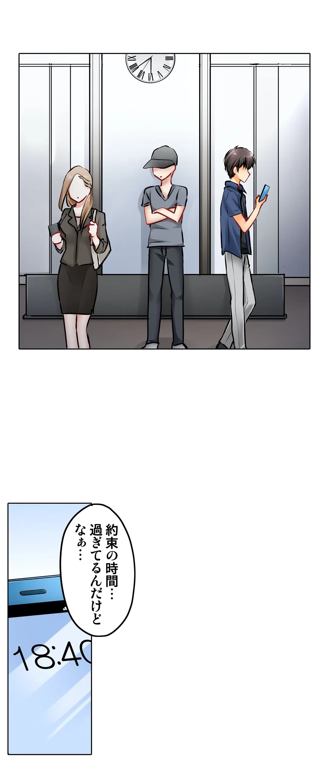 ページ 7 — 第14話
