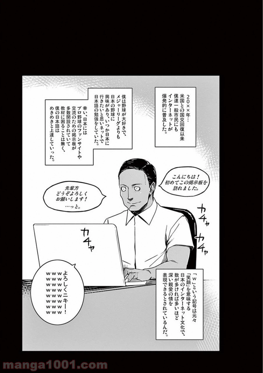 ページ 14 — 第21話