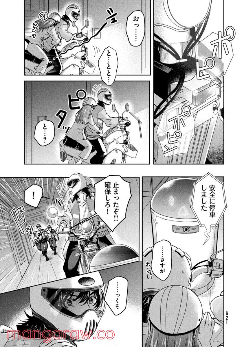ページ 7 — 第12話