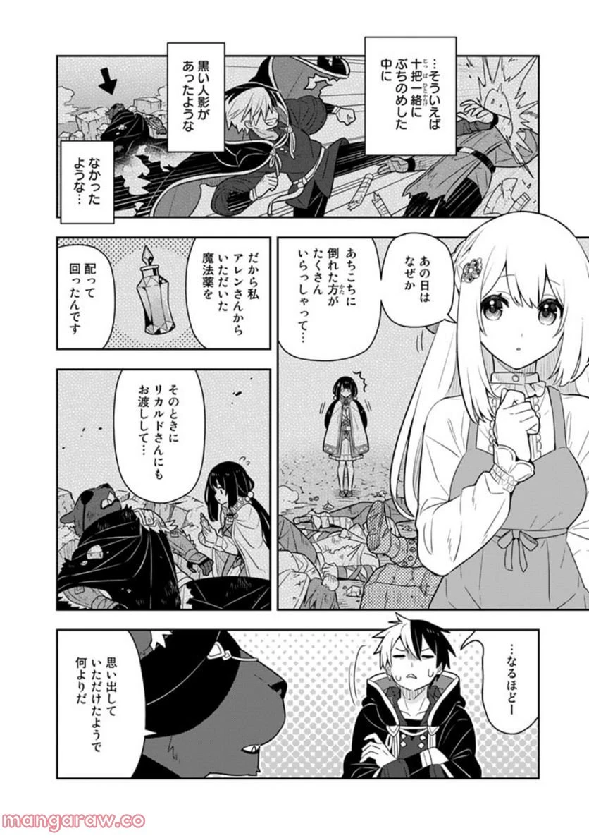 ページ 4 — 第56話