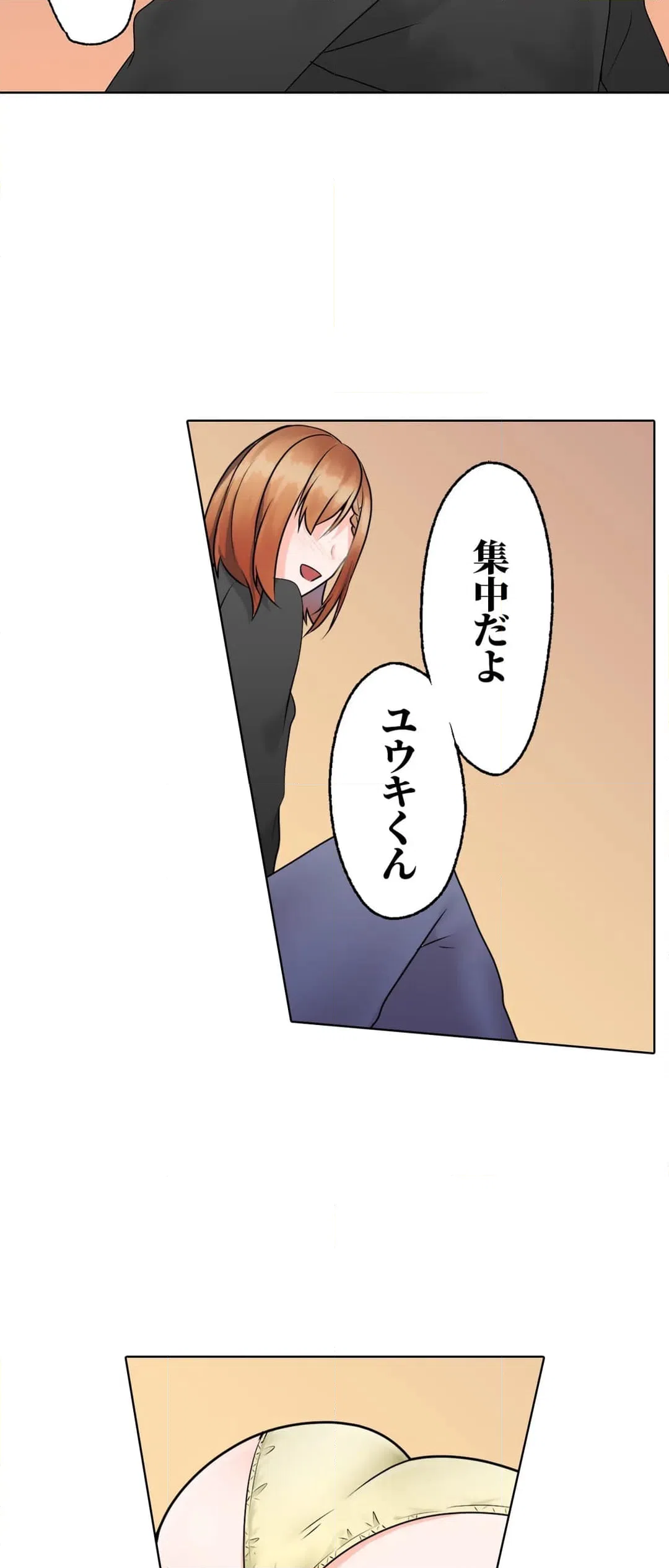 ページ 16 — 第14話