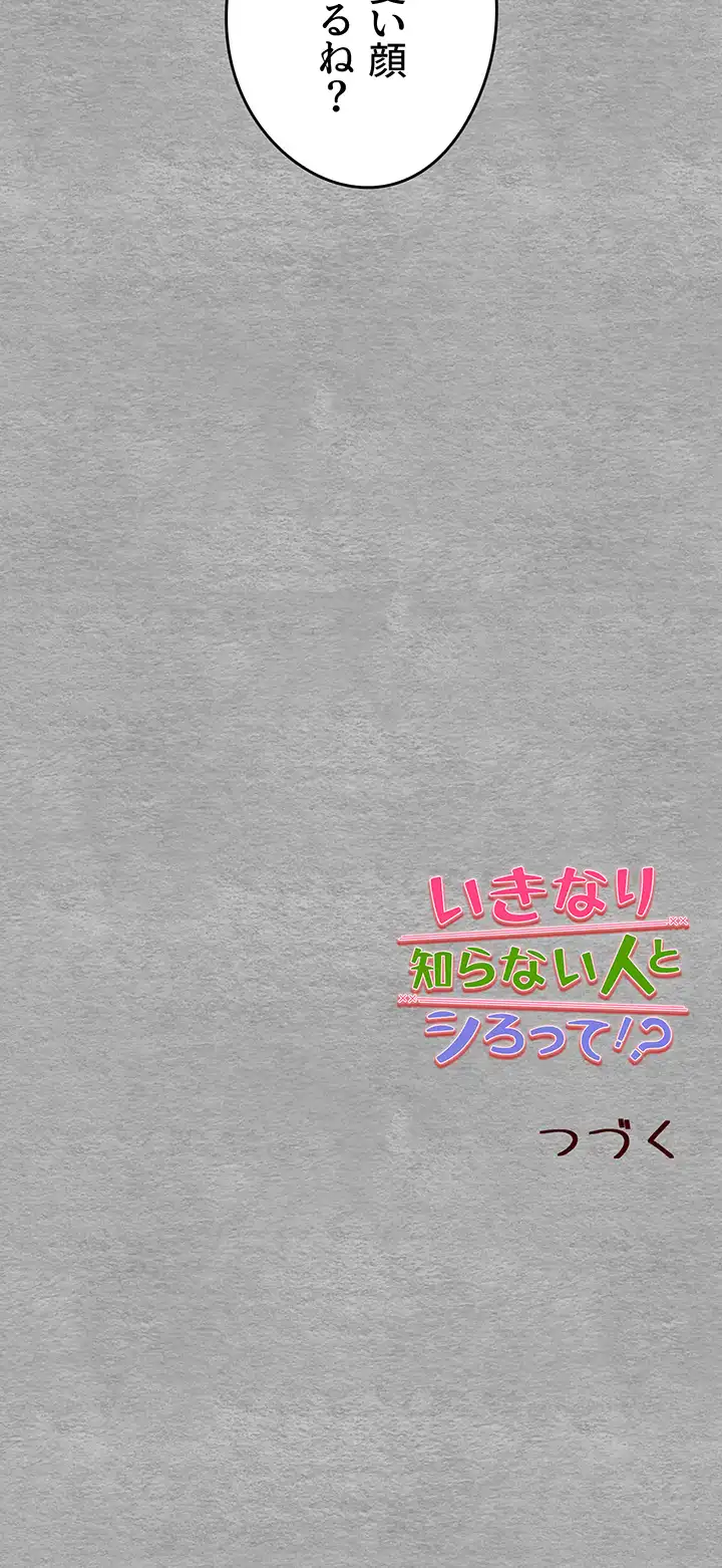 ページ 47 — 第18話