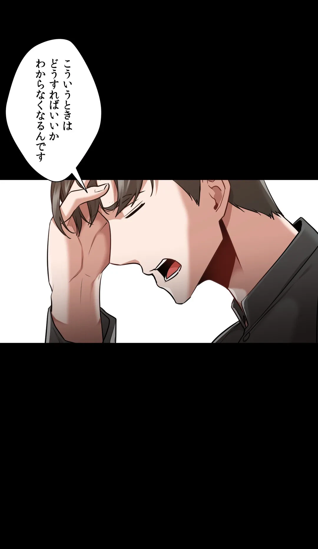 ページ 13 — 第58話