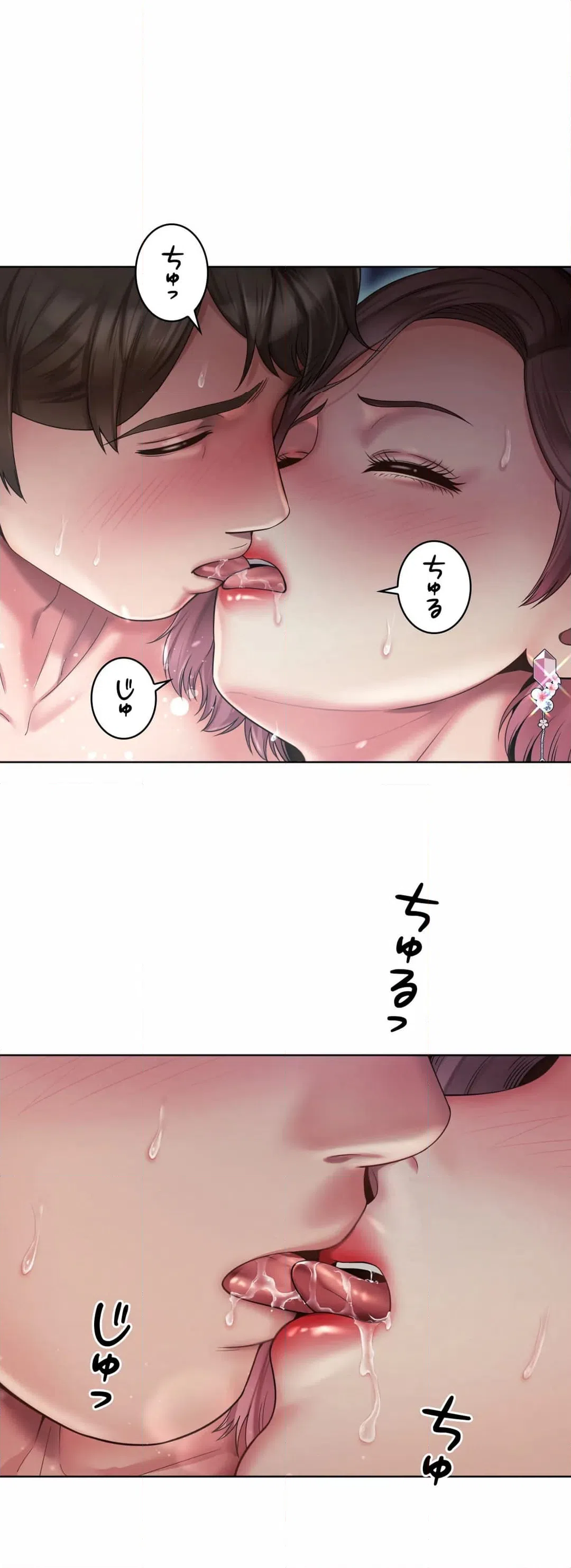 ページ 8 — 第5話