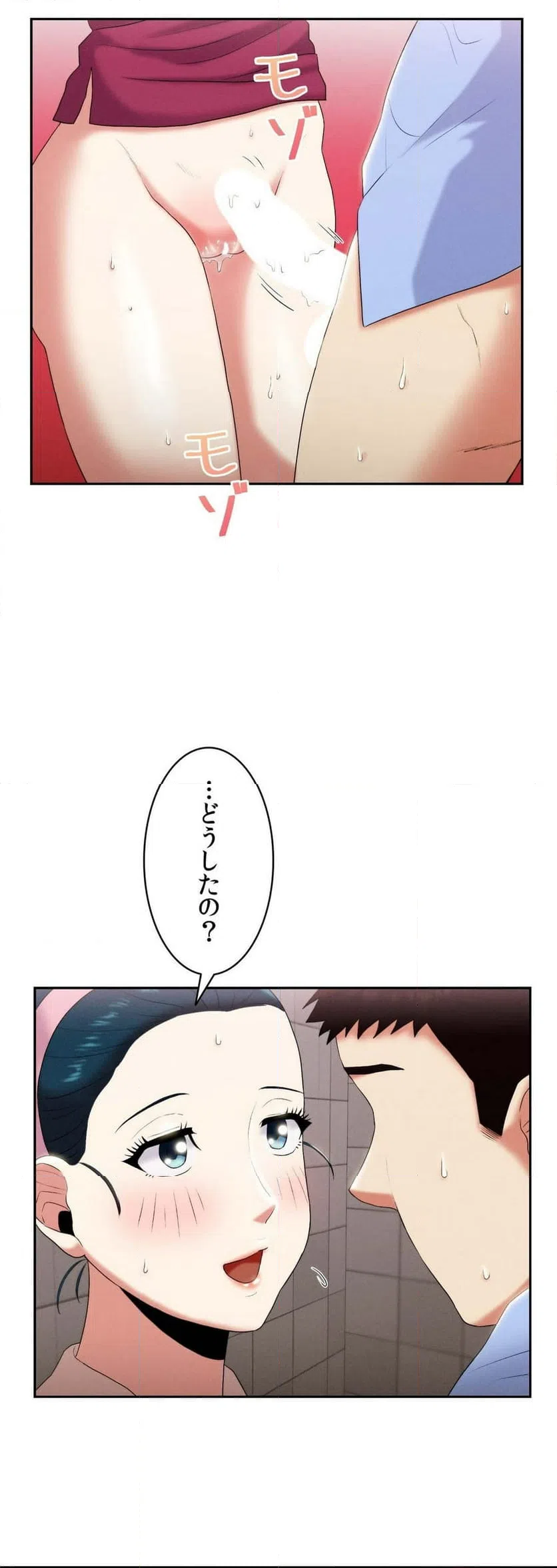 ページ 8 — 第7話