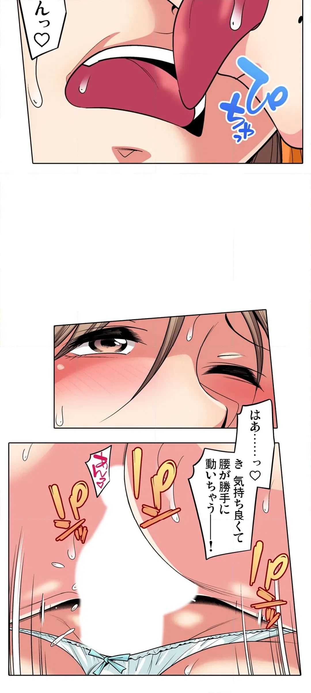 ページ 23 — 第95話
