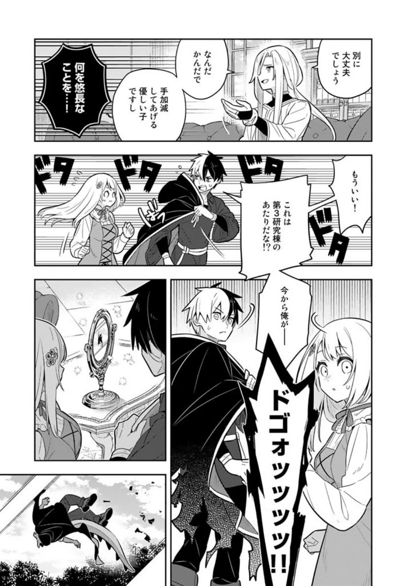 ページ 3 — 第62話