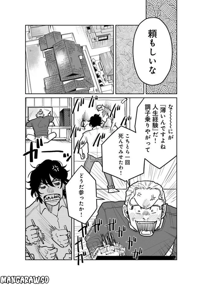 ページ 15 — 第9.1話