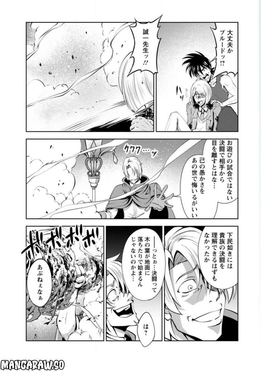 ページ 7 — 第40.3話