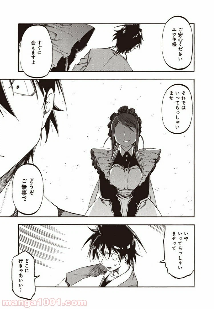 ページ 3 — 第42話