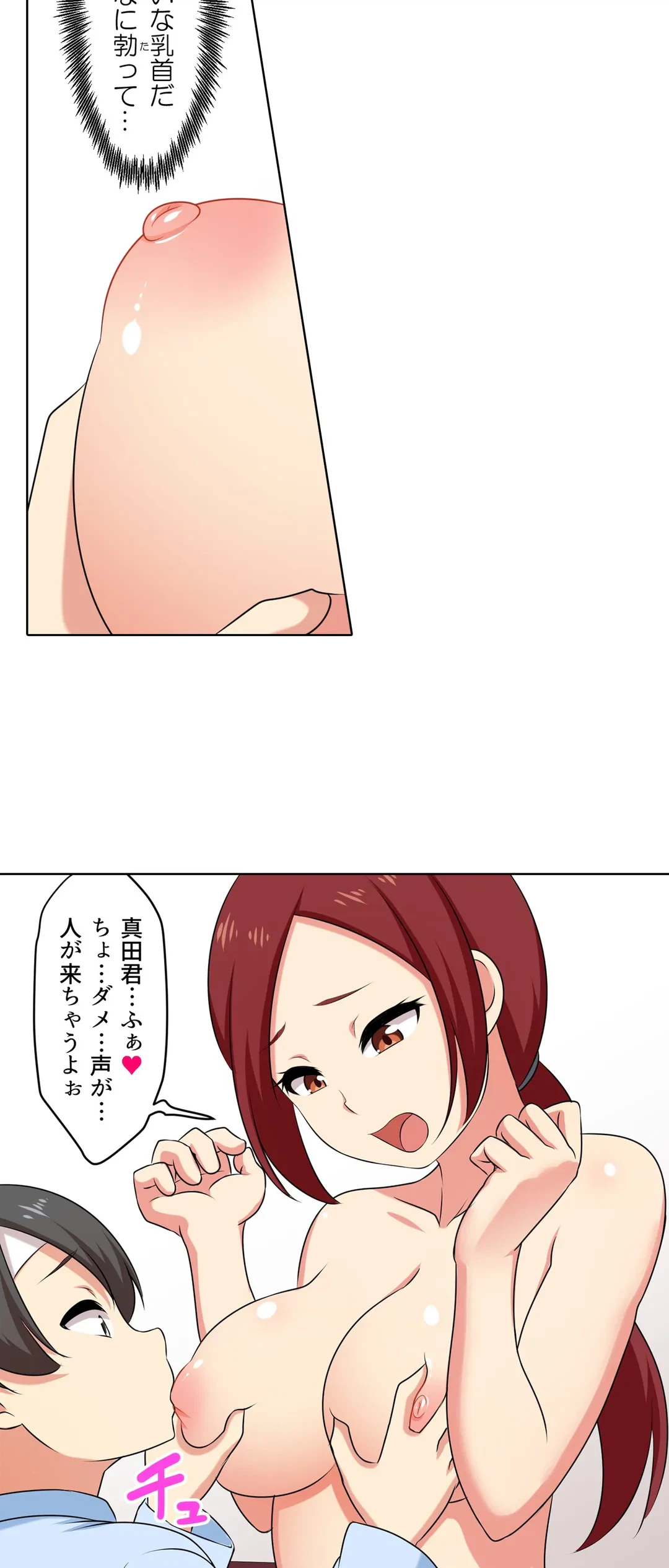 ページ 23 — 第55話