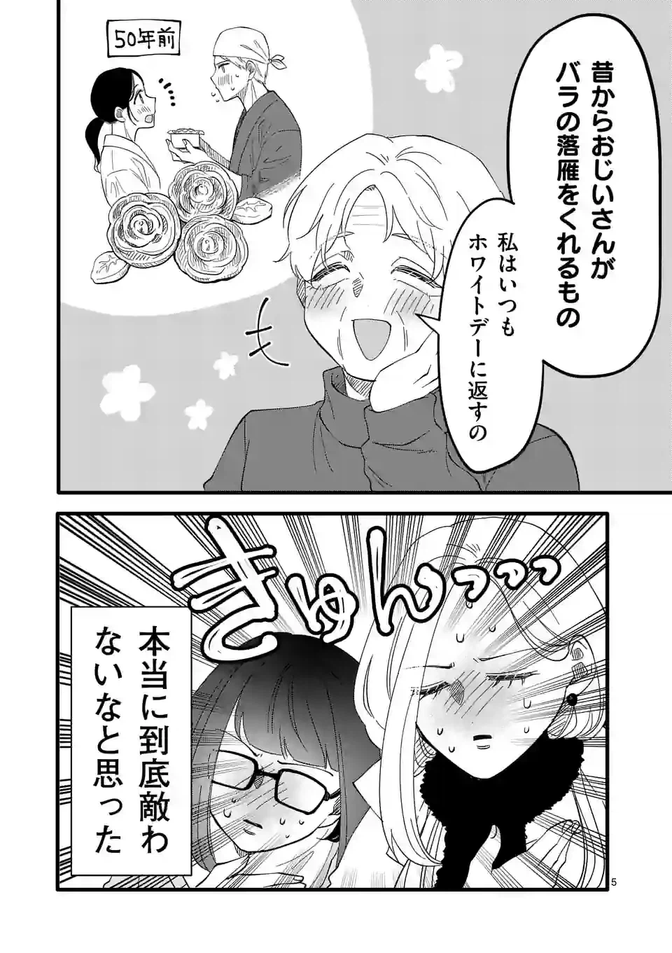 ページ 19 — 第2話