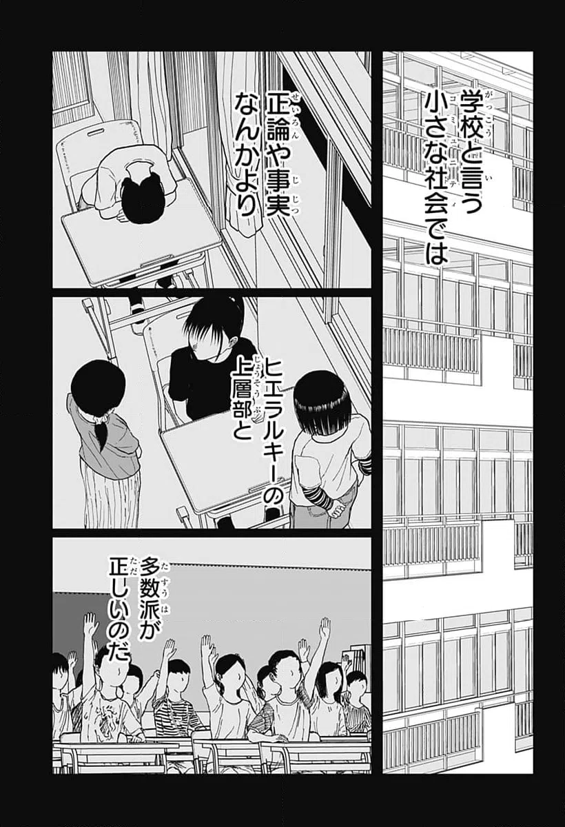 ページ 15 — 第18話