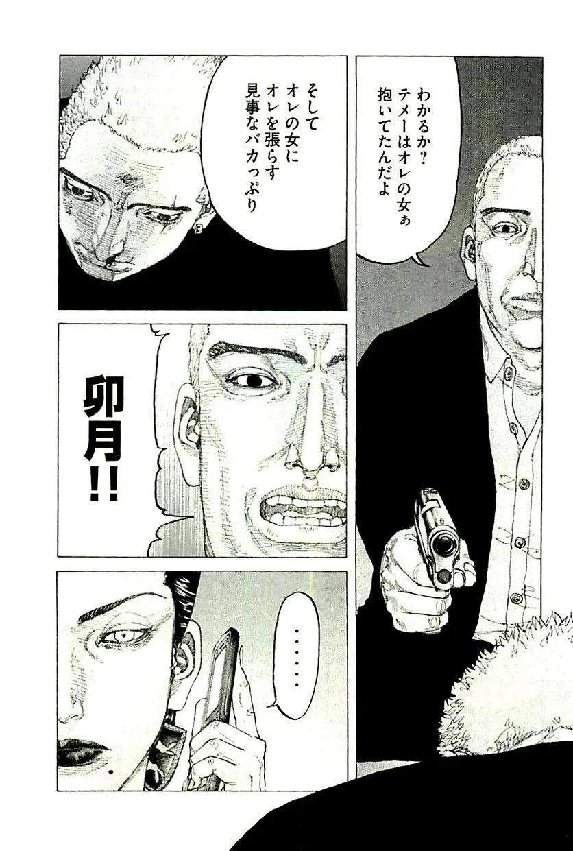 ページ 15 — 第373話