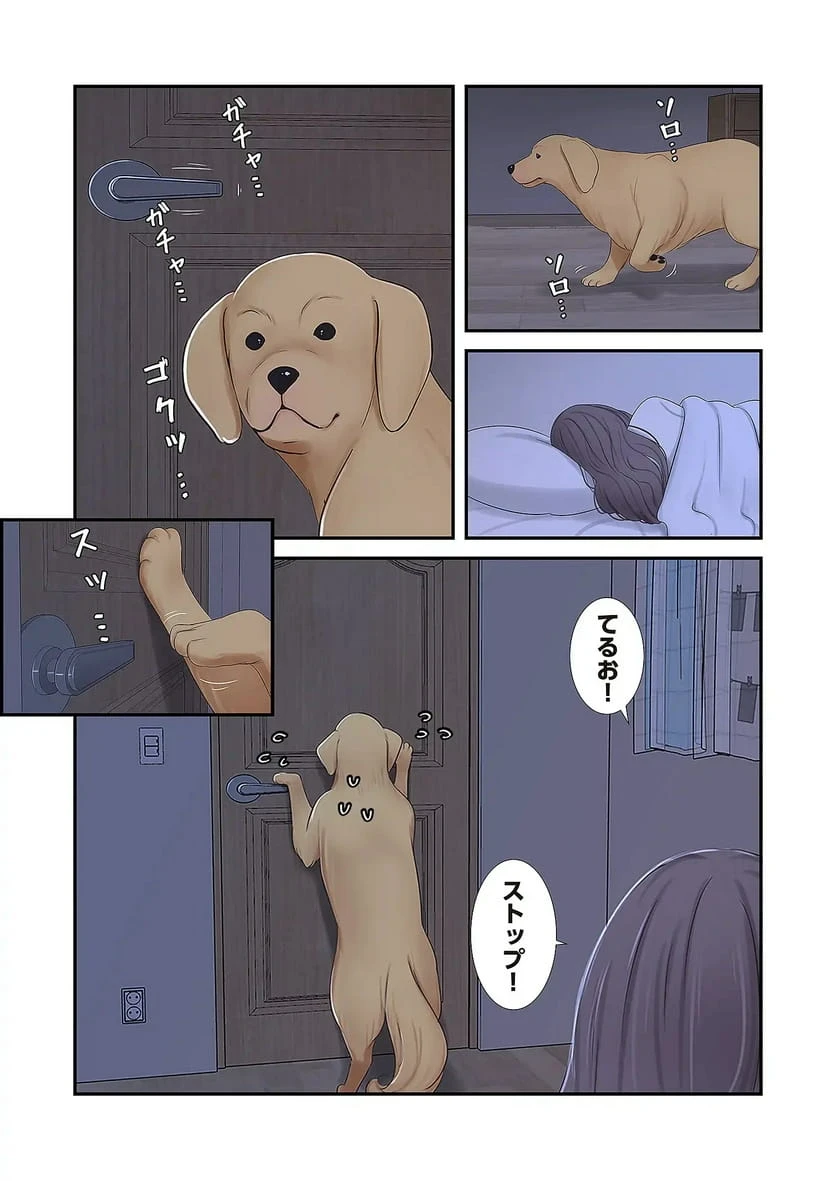 ページ 27 — 第31話
