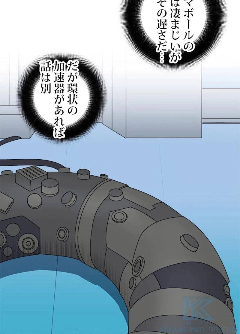 ページ 16 — 第146話