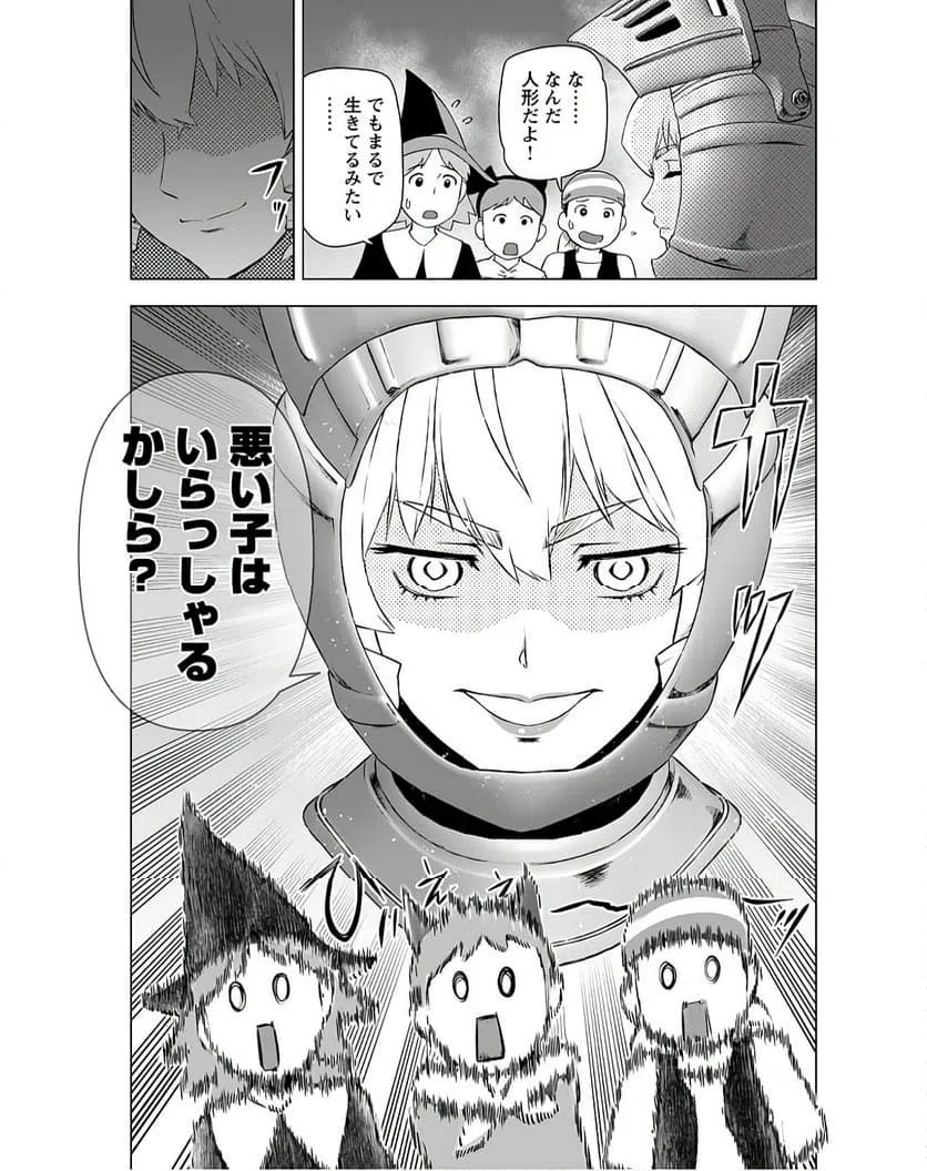 ページ 11 — 第39話