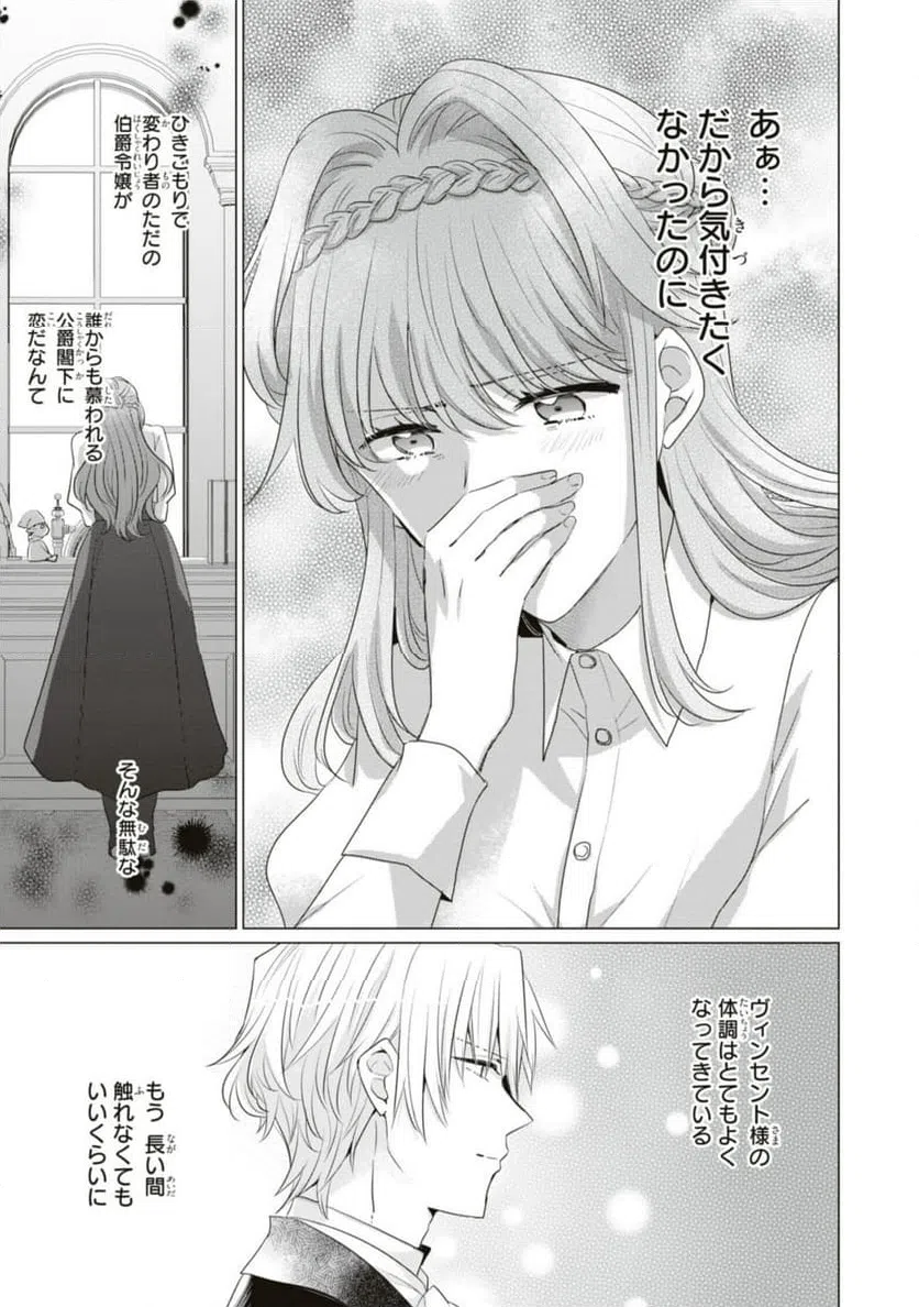ページ 5 — 第7.1話