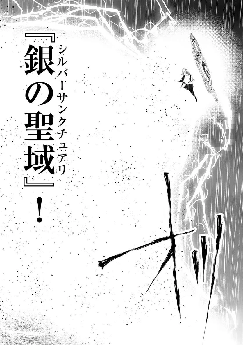 ページ 18 — 第20話