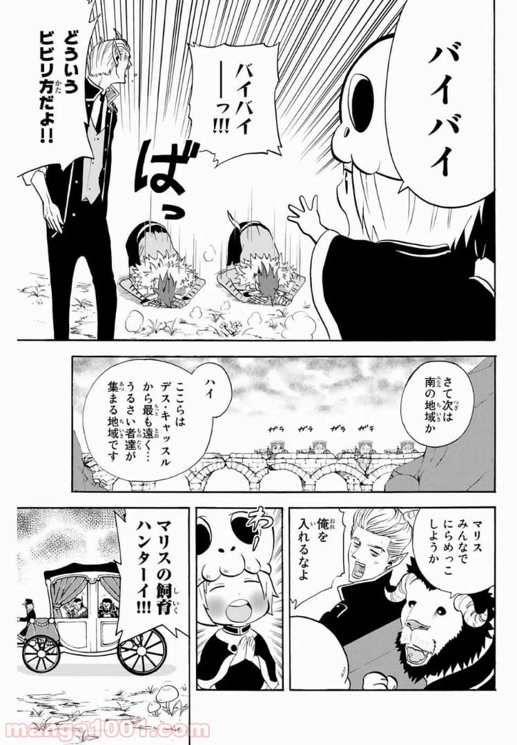 ページ 9 — 第37話