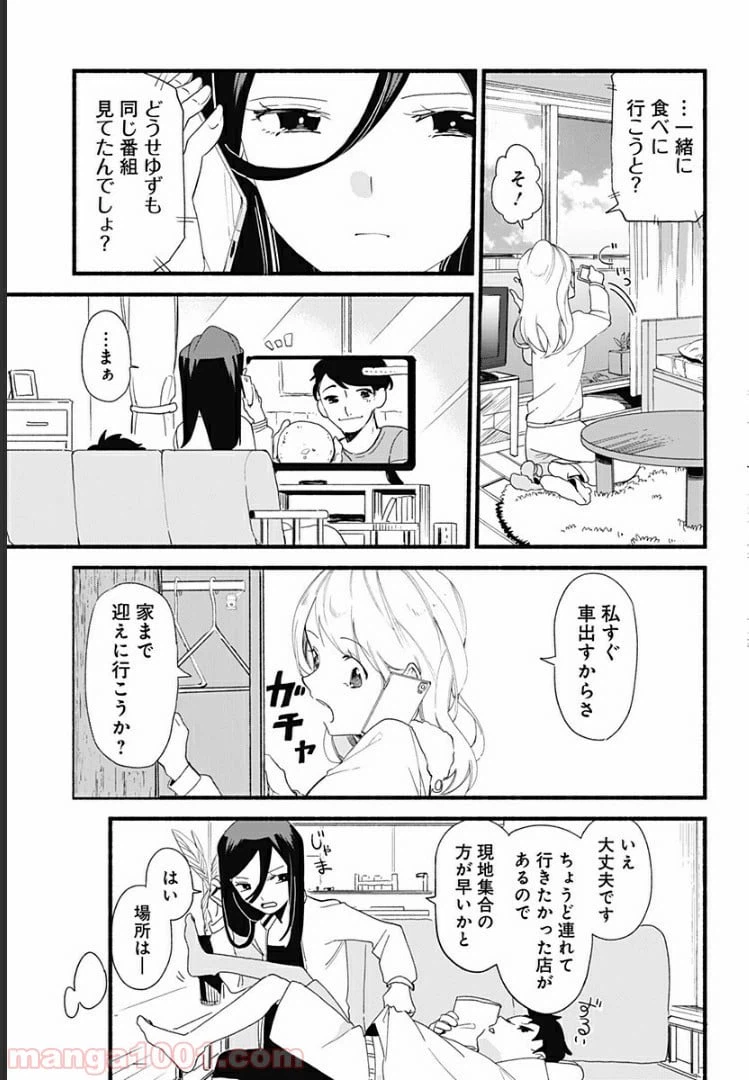 ページ 7 — 第4話