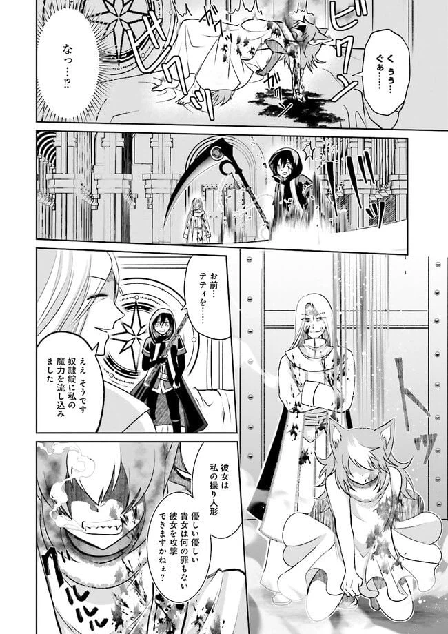 ページ 7 — 第4.4話