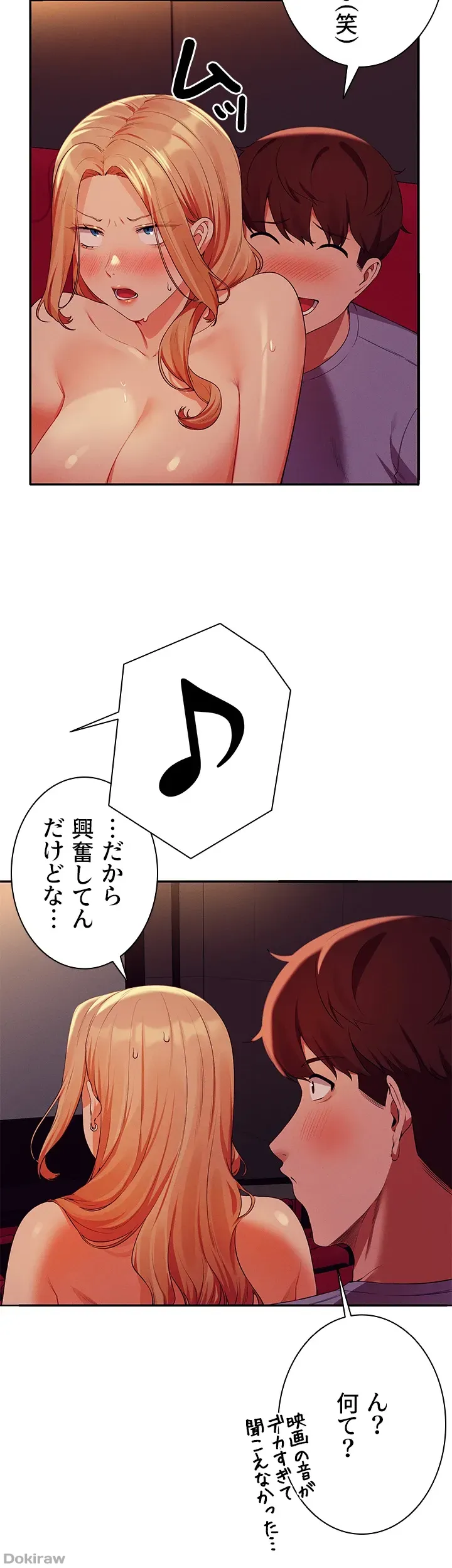 ページ 12 — 第70話