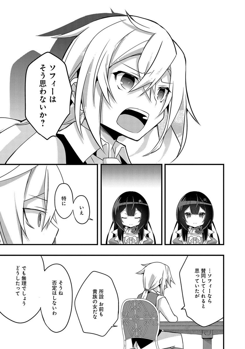 ページ 27 — 第3話
