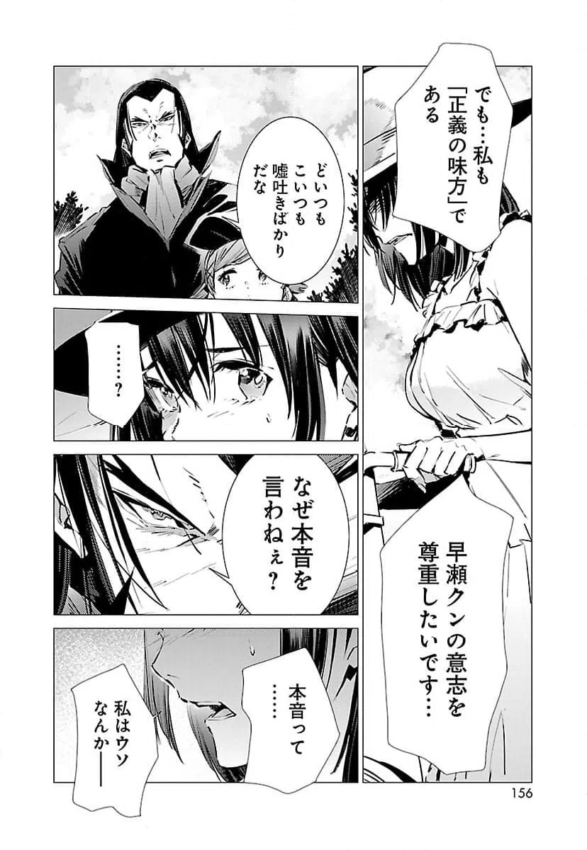 ページ 8 — 第123話