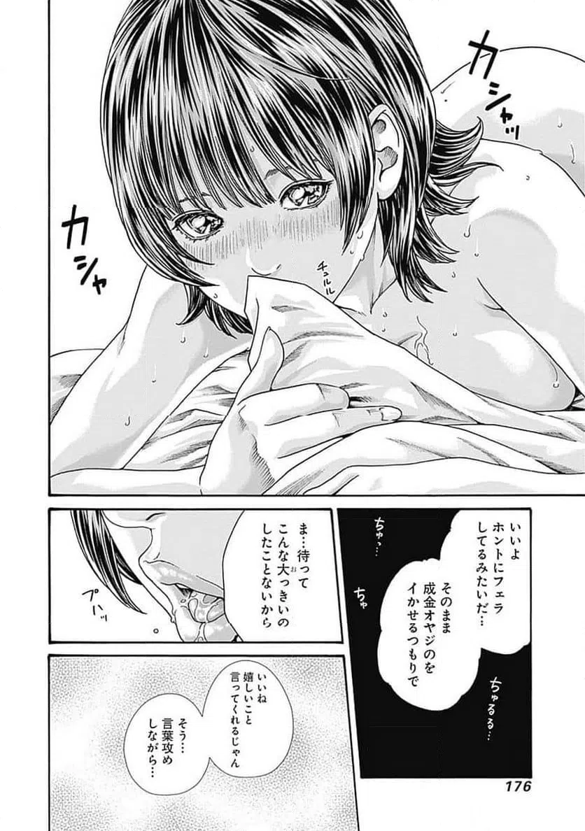 ページ 18 — 第57話