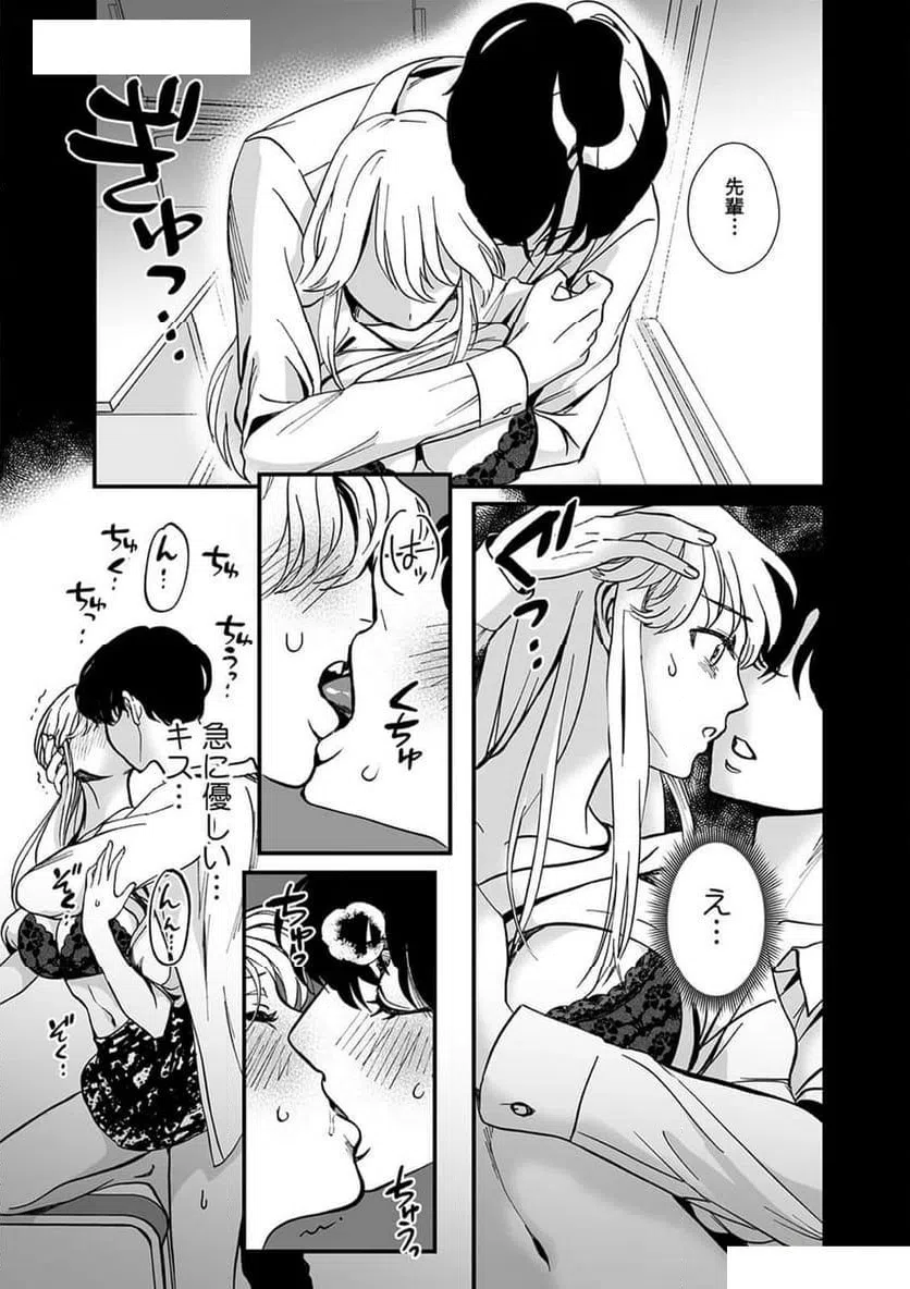ページ 21 — 第3話