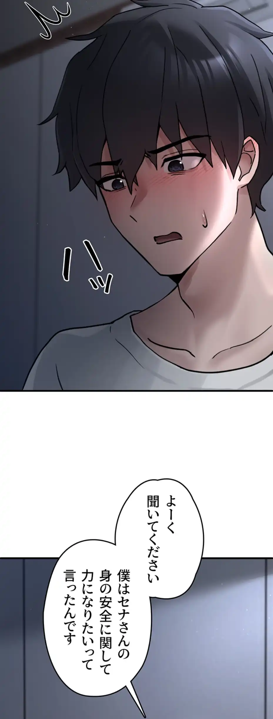 ページ 27 — 第2話