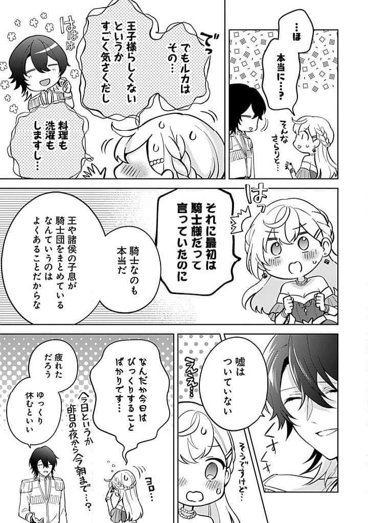 ページ 25 — 第15話