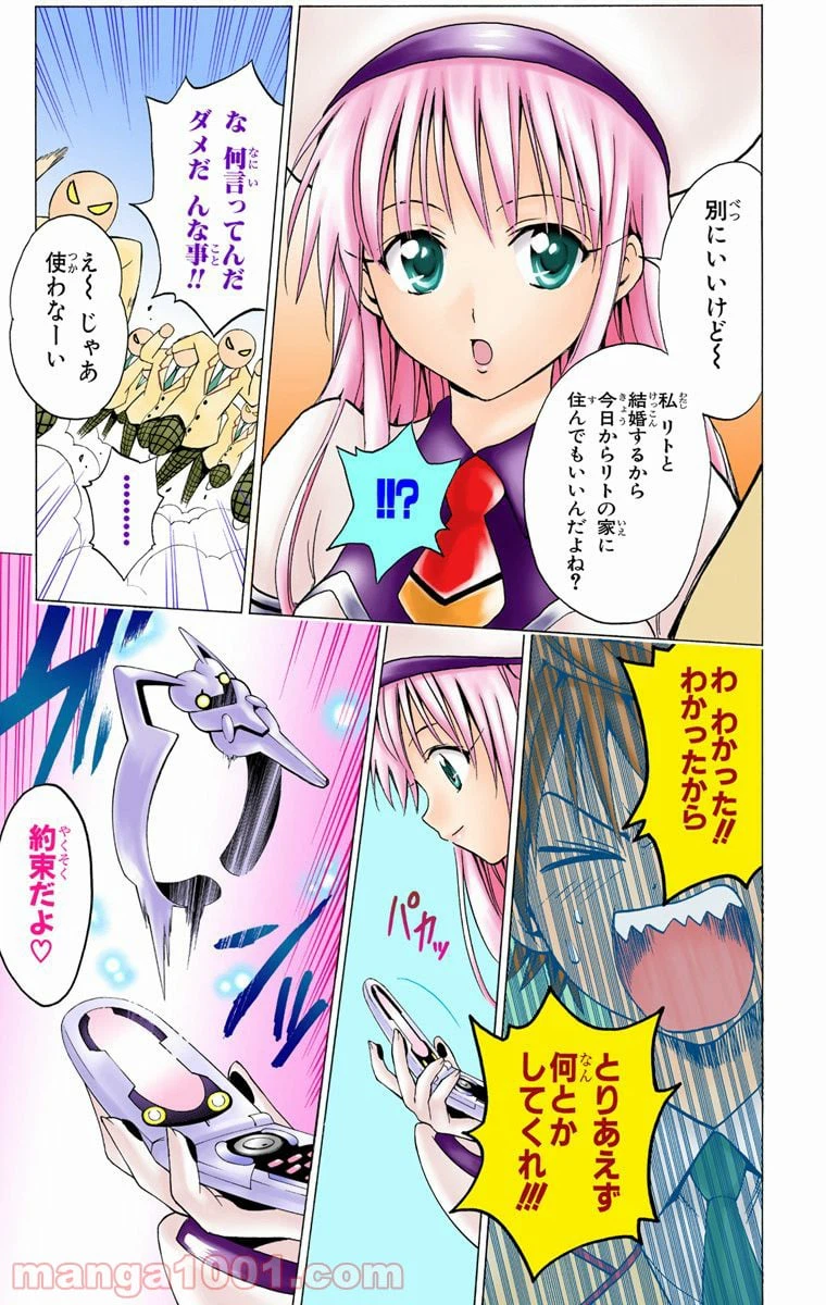 ページ 19 — 第2話