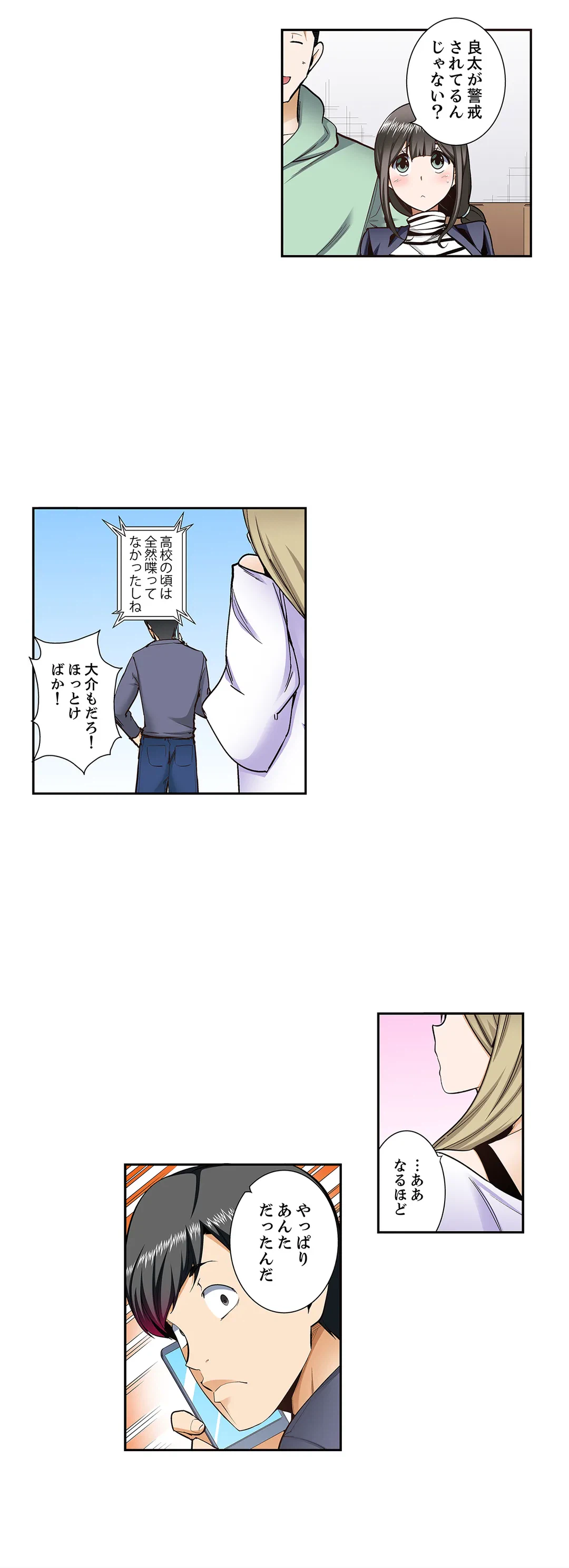 ページ 5 — 第68話