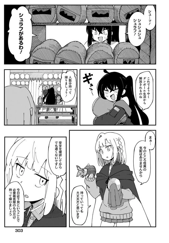 ページ 5 — 第4.1話