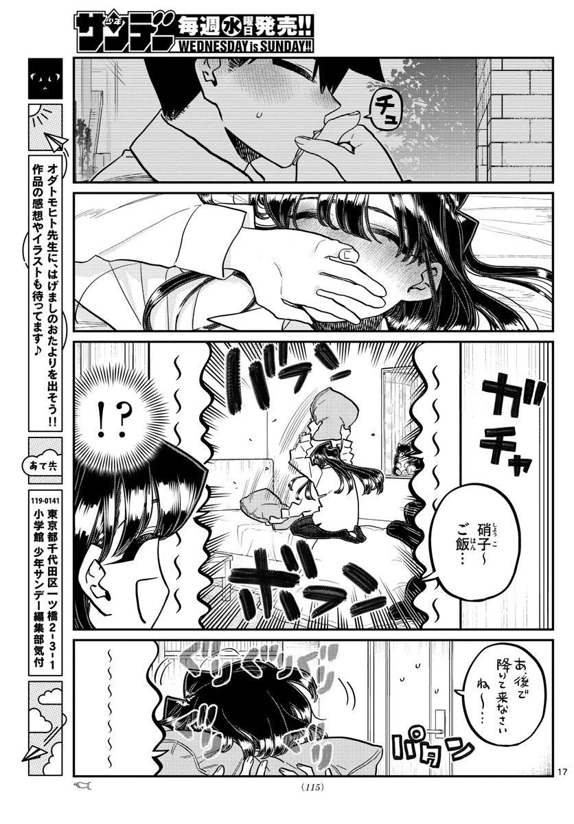 ページ 8 — 第363話