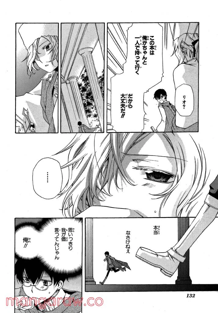 ページ 26 — 第4話