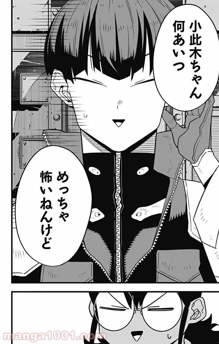 ページ 18 — 第56話