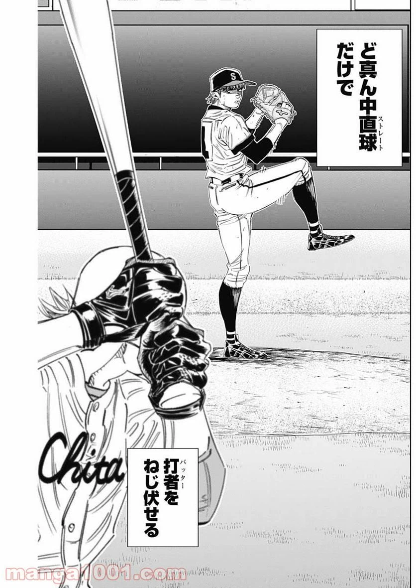 ページ 14 — 第276話