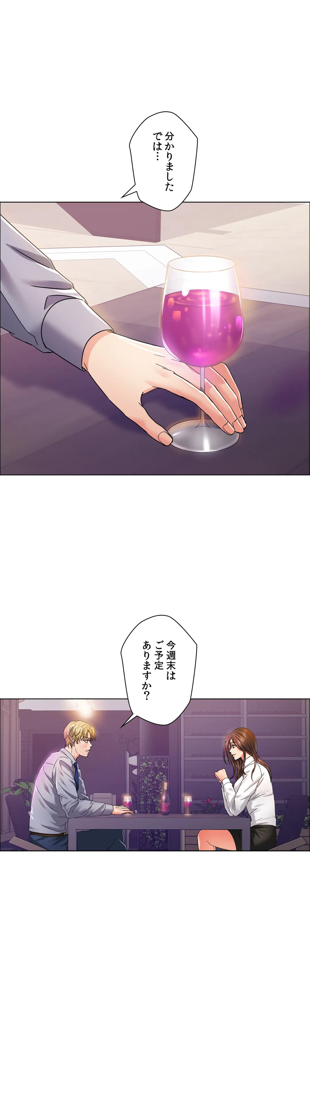 ページ 25 — 第36話