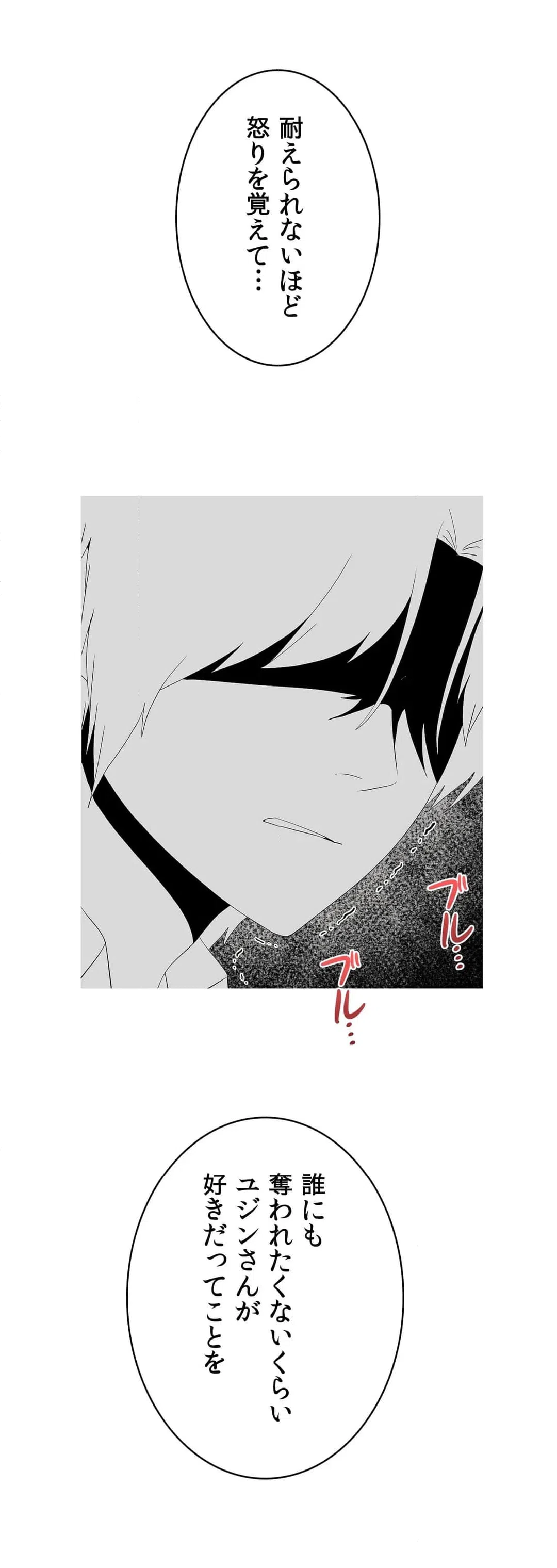 ページ 17 — 第32話